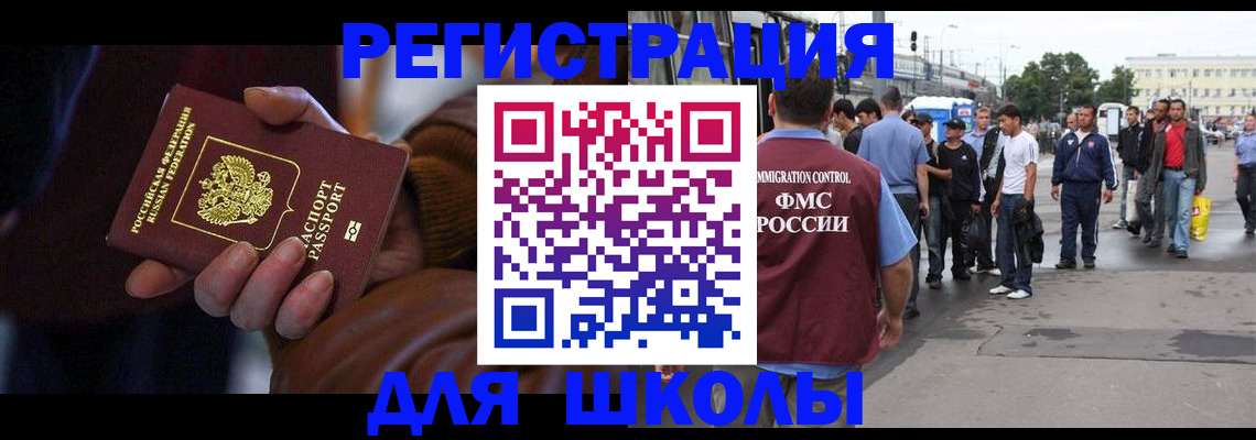 купить прописку в Кировграде