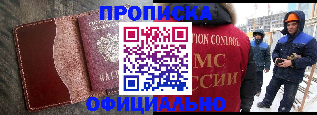 временная регистрация адрес в Кировграде
