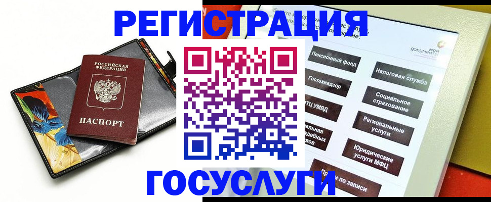 прописка для школы в Кировграде