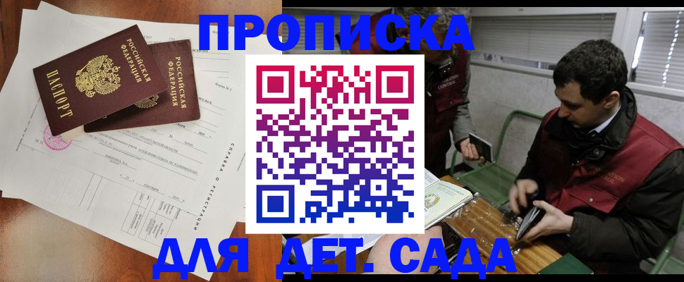 прописка регистрация в Кировграде