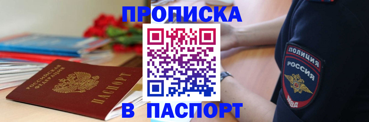 прописка иностранных граждан в Кировграде