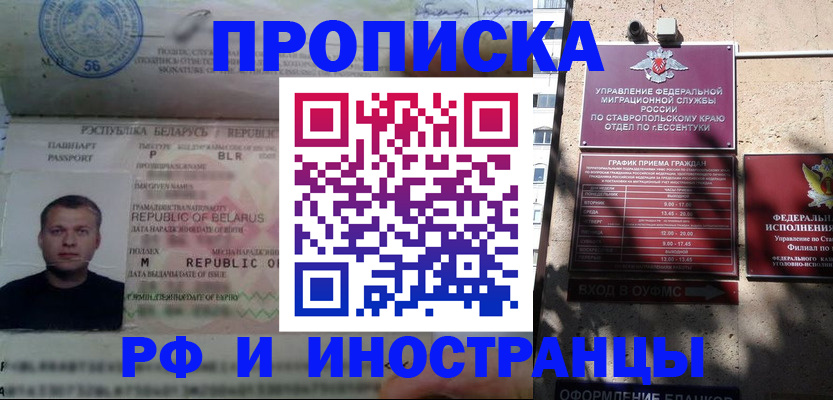 прописка регистрация в Кировграде
