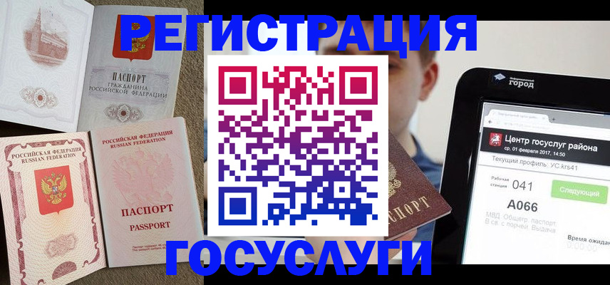 прописка в Кировграде