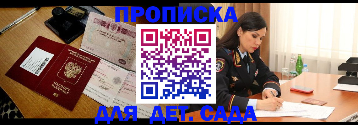 где прописаться в Кировграде