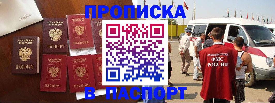 временная регистрация для всех в Кировграде